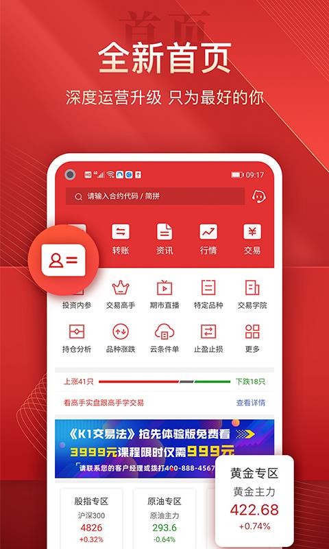 ƽڻapp-ƽڻ v6.2.2.2 ׿