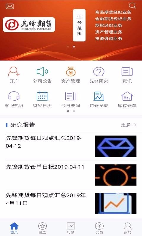 ȷڻapp-ȷڻ v5.4.0.0 ׿