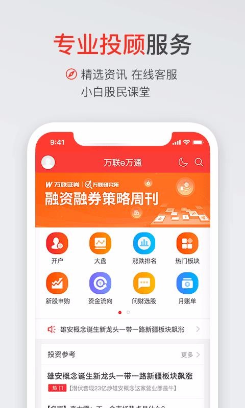 ֤ȯƱapp-֤ȯƱ v3.3.8 ׿