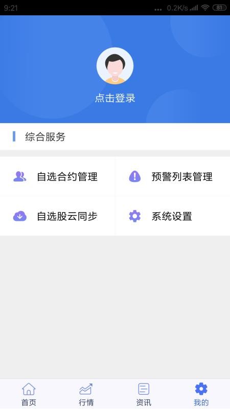 ڻͨapp-ڻͨ v1.20 ׿