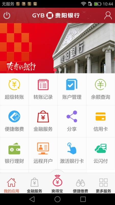 ˬˬbankapp-ˬˬbank v2.0.3 ׿