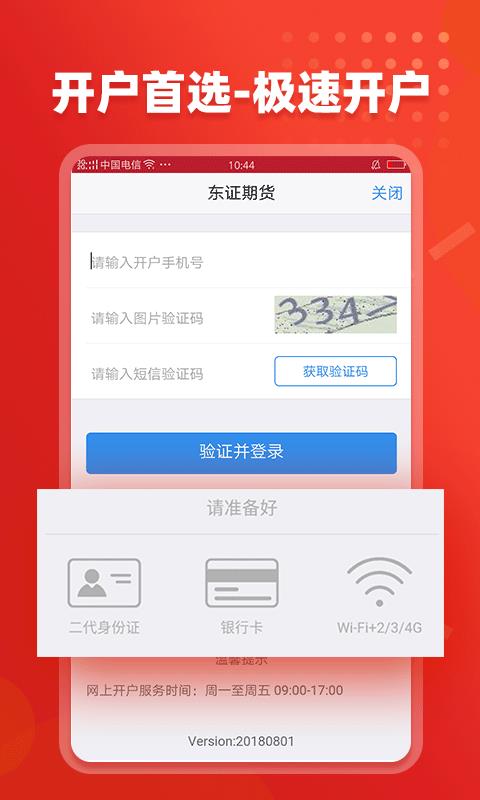 ֤ȯڻapp-֤ȯڻ v2.2.5 ׿