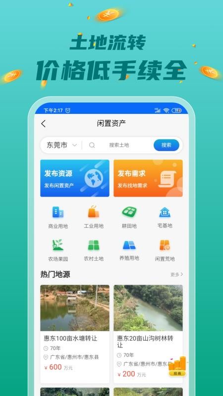 ۼƽ̨app-ۼƽ̨ v1.72 ׿