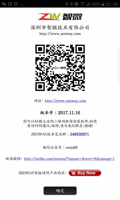 ZEOWAYapp-ZEOWAY v2020.11.03 ֻ