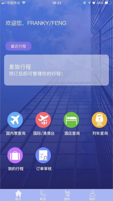 TripSource Chinaapp-TripSource China v1.2.6 ׿