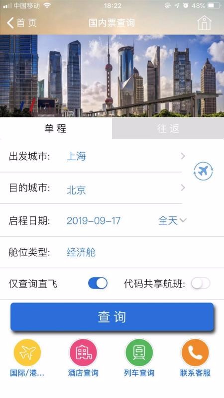 TripSource Chinaapp-TripSource China v1.2.6 ׿