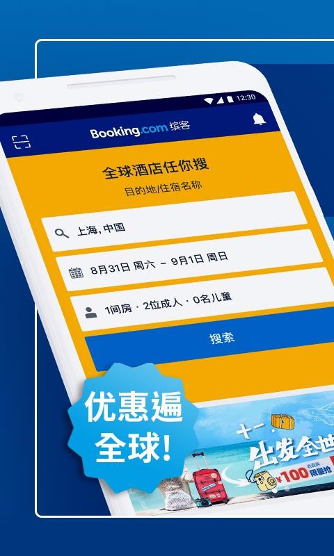 Booking.comͿapp-Booking.comͿ v23.3.0.1 ֻ