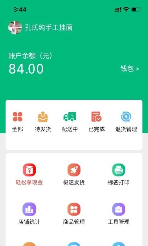 ̹app-̹ v1.2.8 ֻ