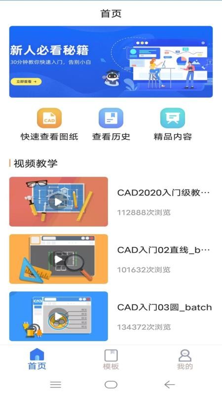 CADͼͼapp-CADͼͼ v1.0 ׿