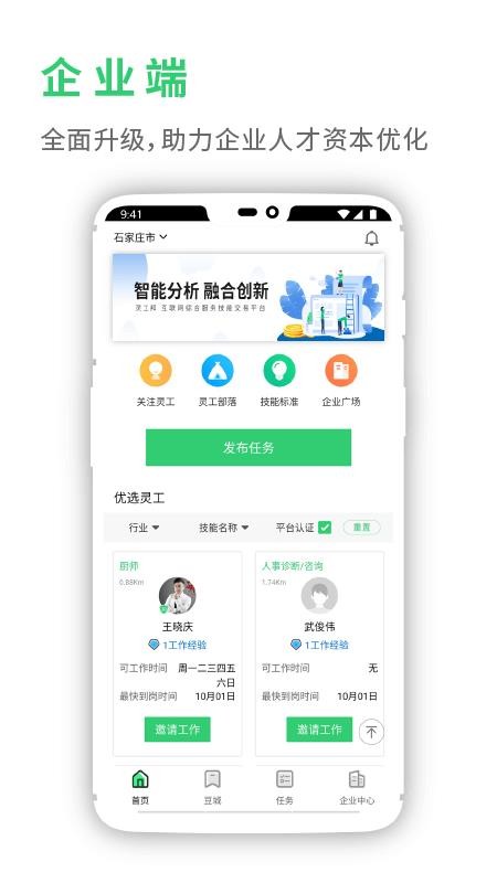 鹤app-鹤 v3.0.2 ֻ