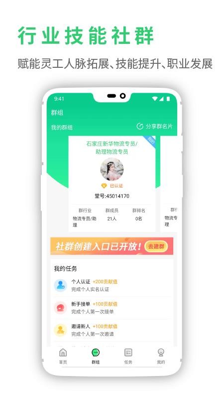 鹤app-鹤 v3.0.2 ֻ