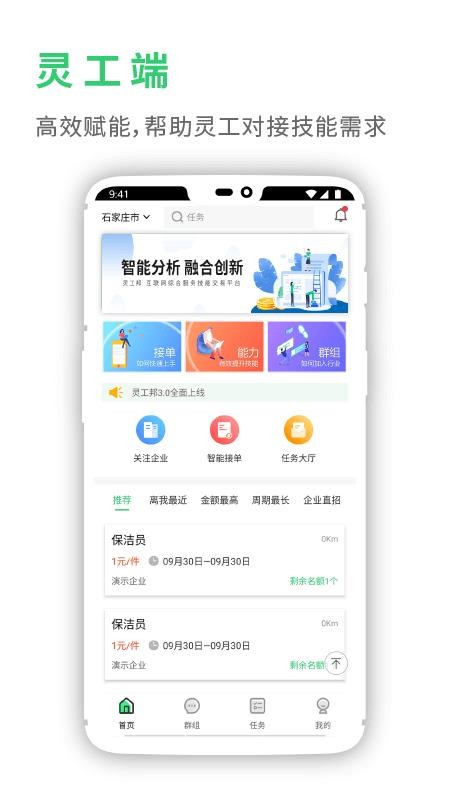 鹤app-鹤 v3.0.2 ֻ