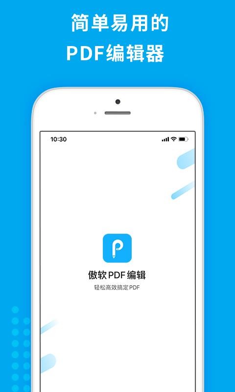 PDF༭app-PDF༭ v1.1.6 ֻ