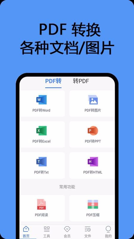 PDFɨʶapp-PDFɨʶ v1.1.2 ֻ