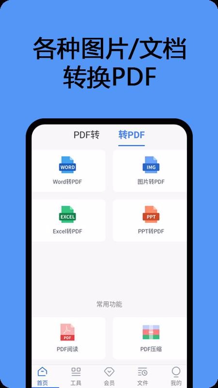 PDFɨʶapp-PDFɨʶ v1.1.2 ֻ