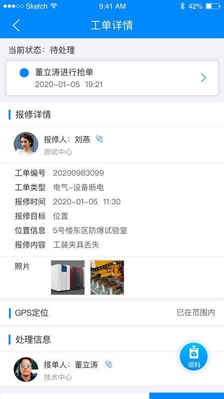 豸app-豸 v1.2.6 ׿