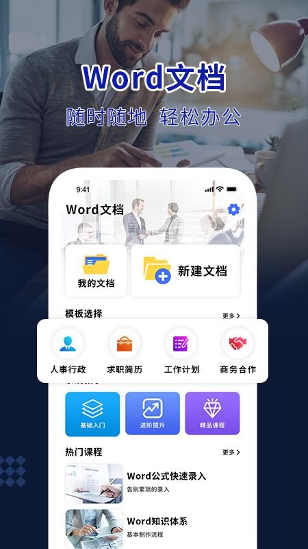 칫wordapp-칫word v1.2 ֻ