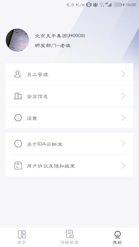 IDAƻapp-IDAƻ v1.3 ׿