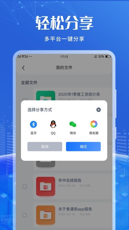 칫ĵ༭app-칫ĵ༭ v2.0.1 ׿