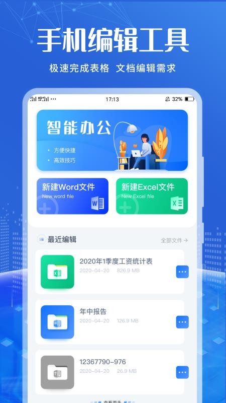 칫ĵ༭app-칫ĵ༭ v2.0.1 ׿