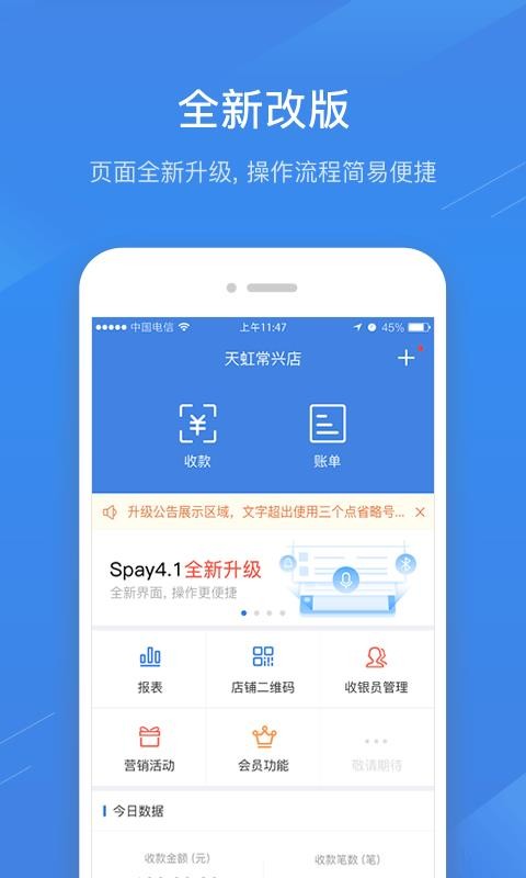 SPayapp-SPay v5.0.2 ׿