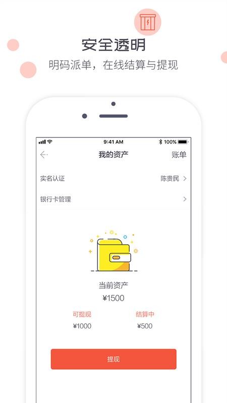 翧app-翧 v2.0.1 ׿