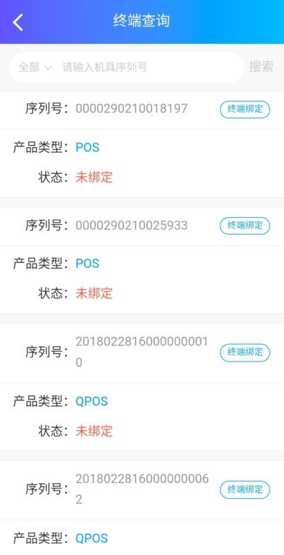 POSֱӪapp-POSֱӪ v1.1.9 ֻ