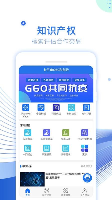 G60ƴapp-G60ƴ v1.1.3 ֻ