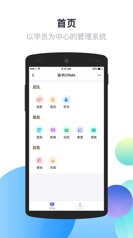 ȾCRMAapp-ȾCRMA v1.2.2 ׿