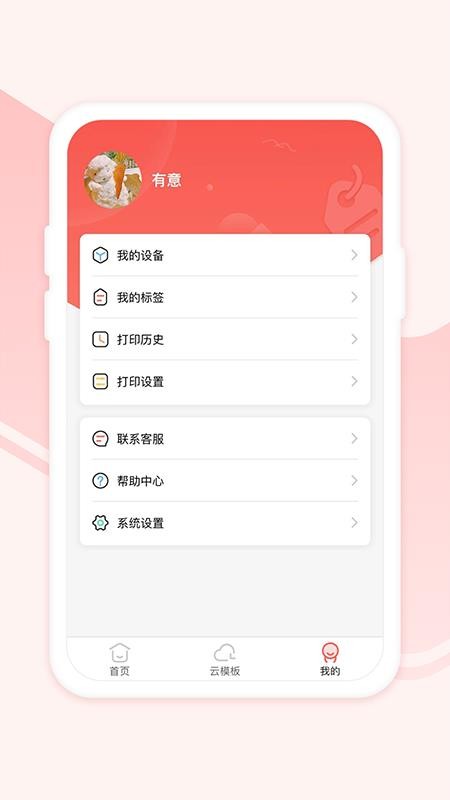 ӡСǩapp-ӡСǩ v1.2.8 ֻ