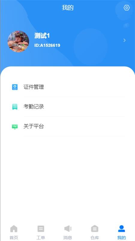 Ϣapp-Ϣ v1.6.1 ׿