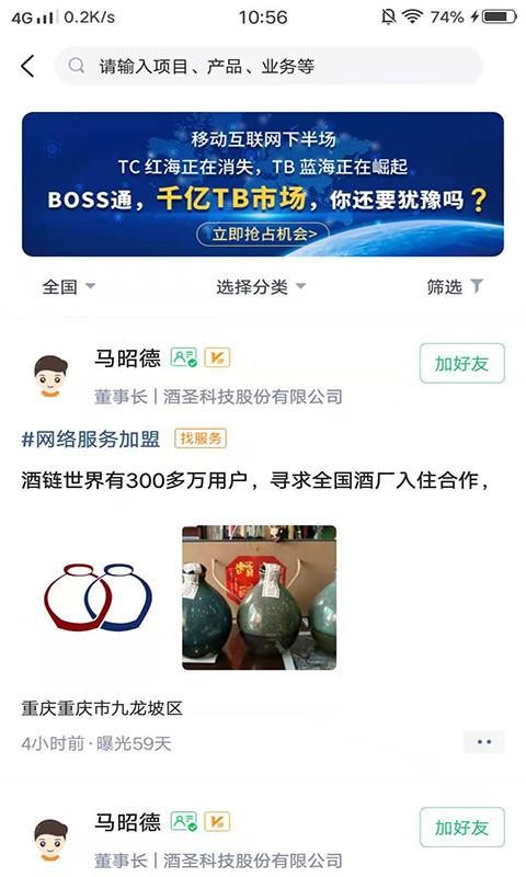 BOSSͨapp-BOSSͨ v1.1.2 ׿