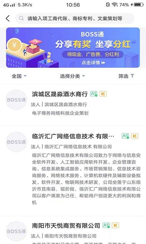 BOSSͨapp-BOSSͨ v1.1.2 ׿