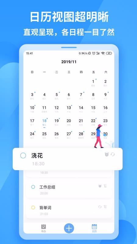 ֪嵥ճ̼ƻapp-֪嵥ճ̼ƻ v1.0.4 ׿