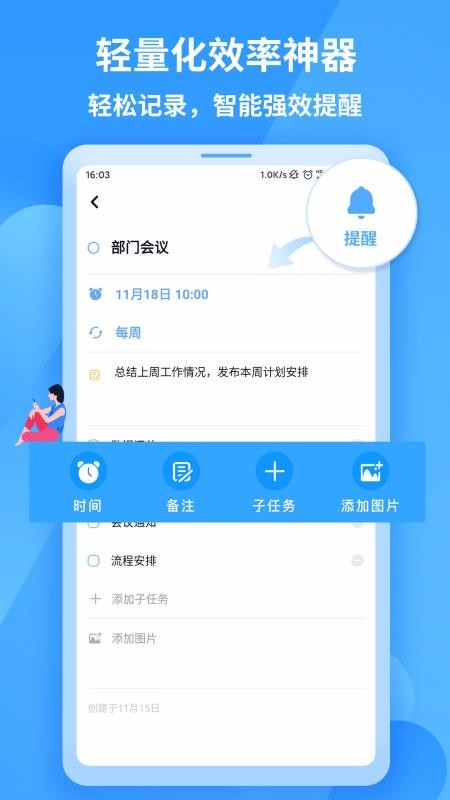 ֪嵥ճ̼ƻapp-֪嵥ճ̼ƻ v1.0.4 ׿