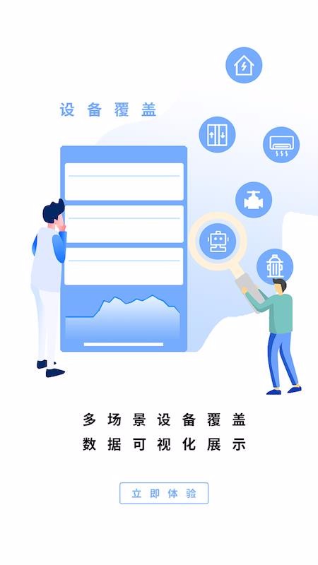 ǻ豸app-ǻ豸 v1.0.1 ֻ