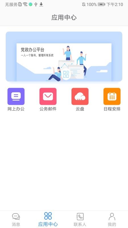 칫ƽ̨app-칫ƽ̨ v3.3.30 ׿