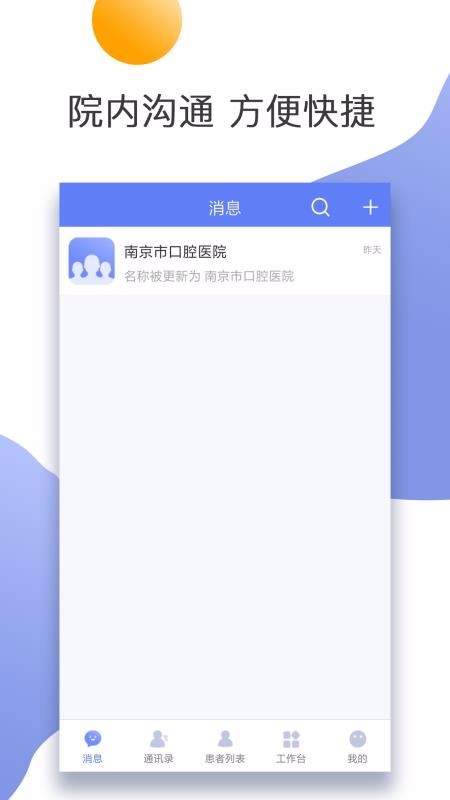 ϾпǻҽԺapp-ϾпǻҽԺ v1.1.3 ֻ