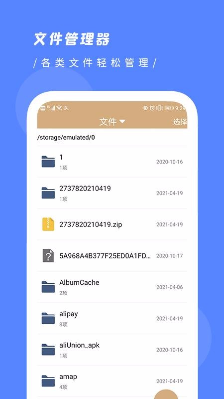 ֻѹzipapp-ֻѹzip v1.0 ׿