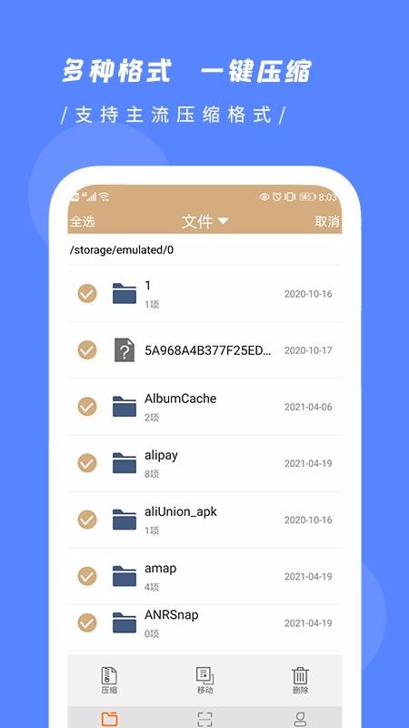 ֻѹzipapp-ֻѹzip v1.0 ׿