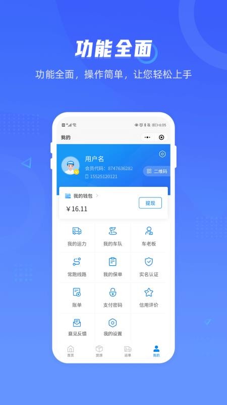 С˾app-С˾ v2.0.1 ׿