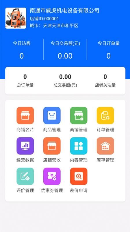 ճ̼Ұapp-ճ̼Ұ v0.0.90 ֻ