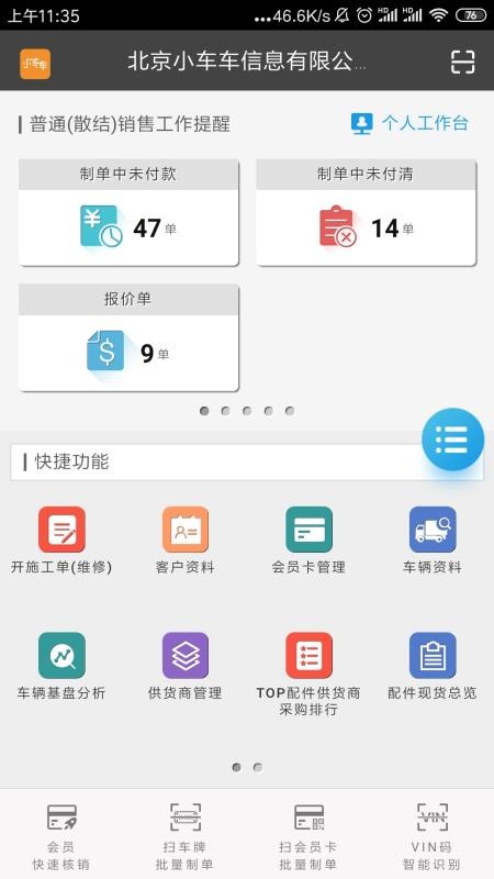 걦ERPapp-걦ERP v2.5.2 ֻ