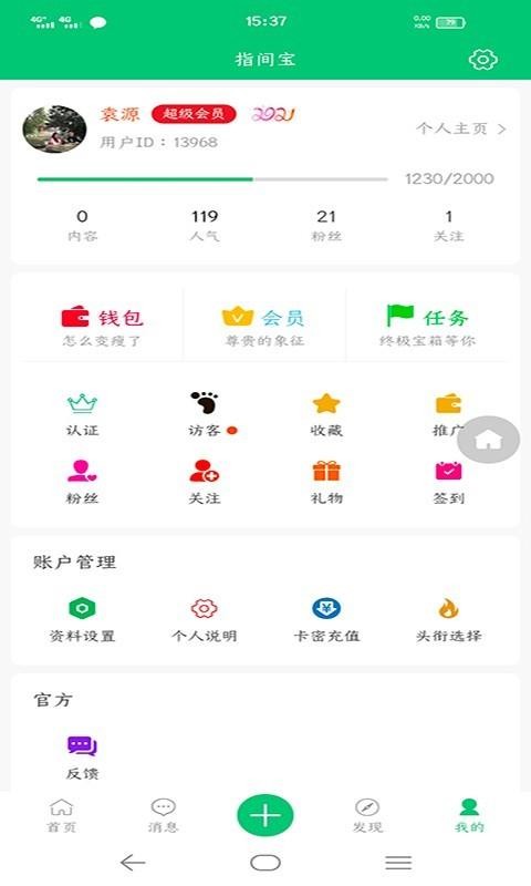 ָ䱦app-ָ䱦 v1.0.5 ׿