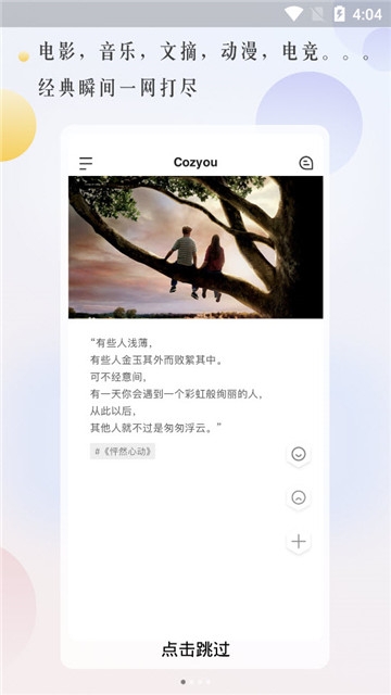 cozyouȤ罻app-cozyouȤ罻app׿