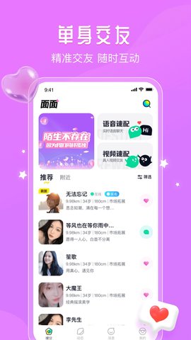 潻-罻app