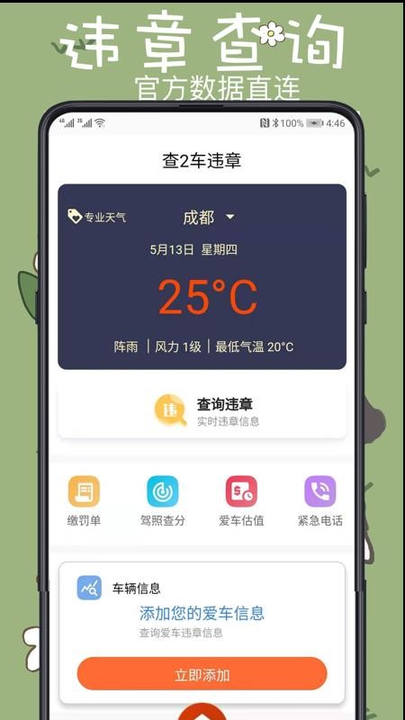 2Υapp-2Υ v3.1.2 ֻ