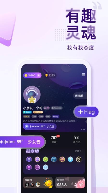 Flag罻app-Flag罻 v1.0.0 ֻ