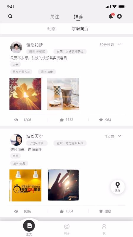 罻app-罻 v0.0.2 ׿