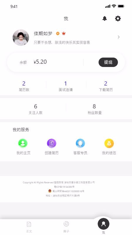 罻app-罻 v0.0.2 ׿